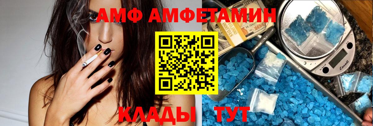 Amphetamine Premium Кубинка