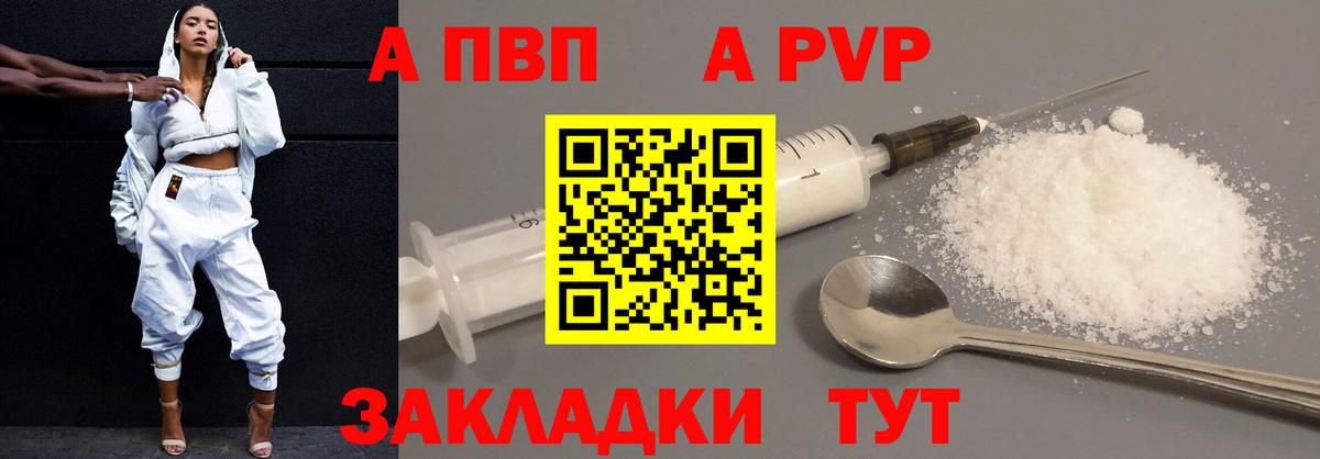 Кубинка  A PVP Crystall  Вход с VPN  Alpha PVP крисы CK 