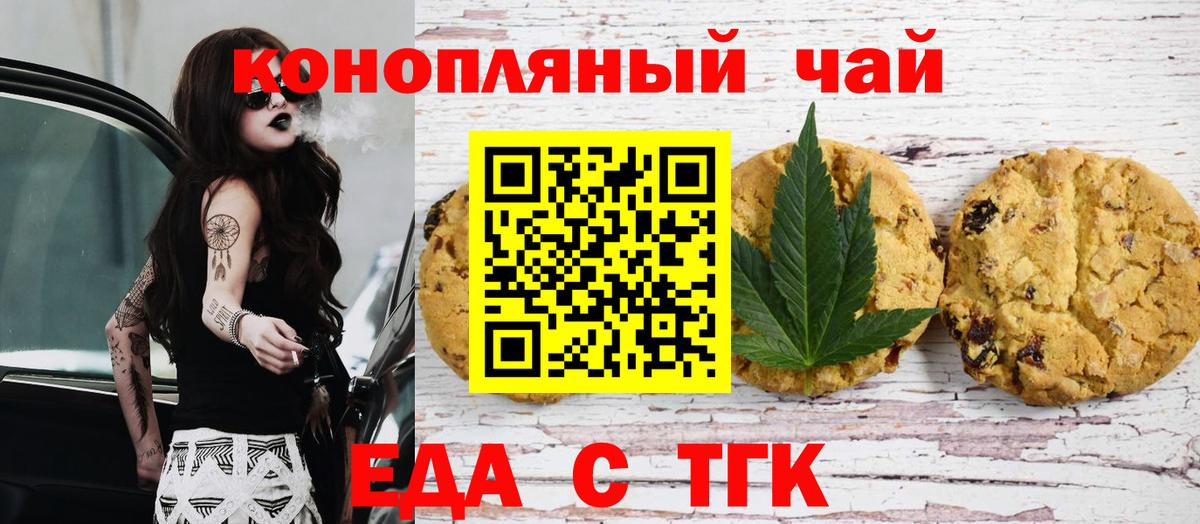 Canna-Cookies марихуана Кубинка