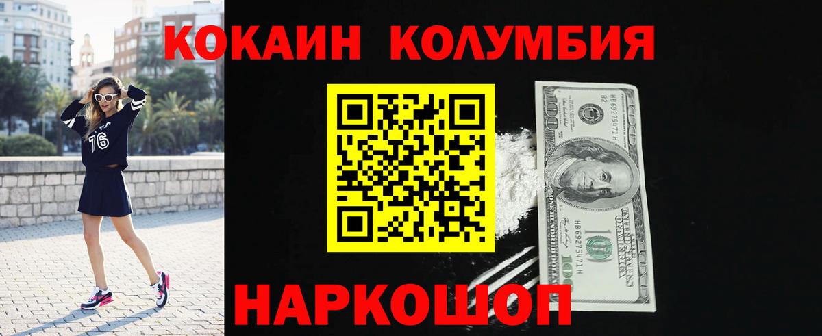 Кокаин 98%  Вход с VPN  Кубинка 