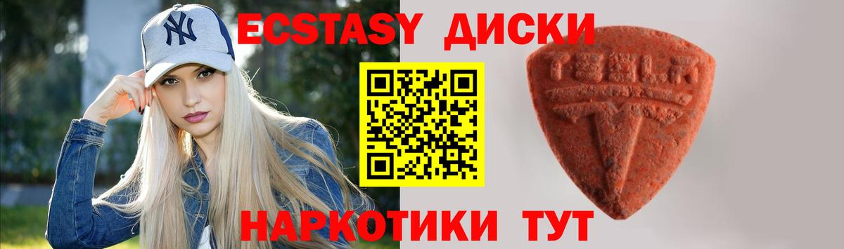 Ecstasy  Ecstasy таблы  Вход с VPN  omg вход  Кубинка 