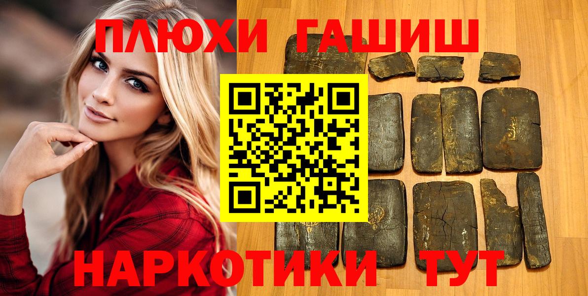 Кубинка  ГАШИШ гарик  Вход с VPN  Гашиш hashish 