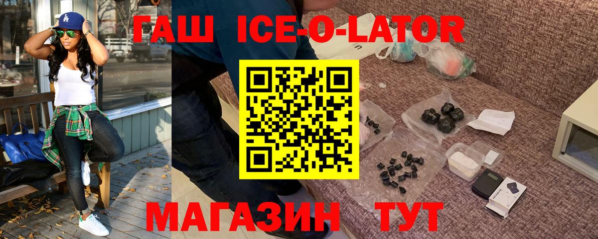 ГАШ убойный Кубинка