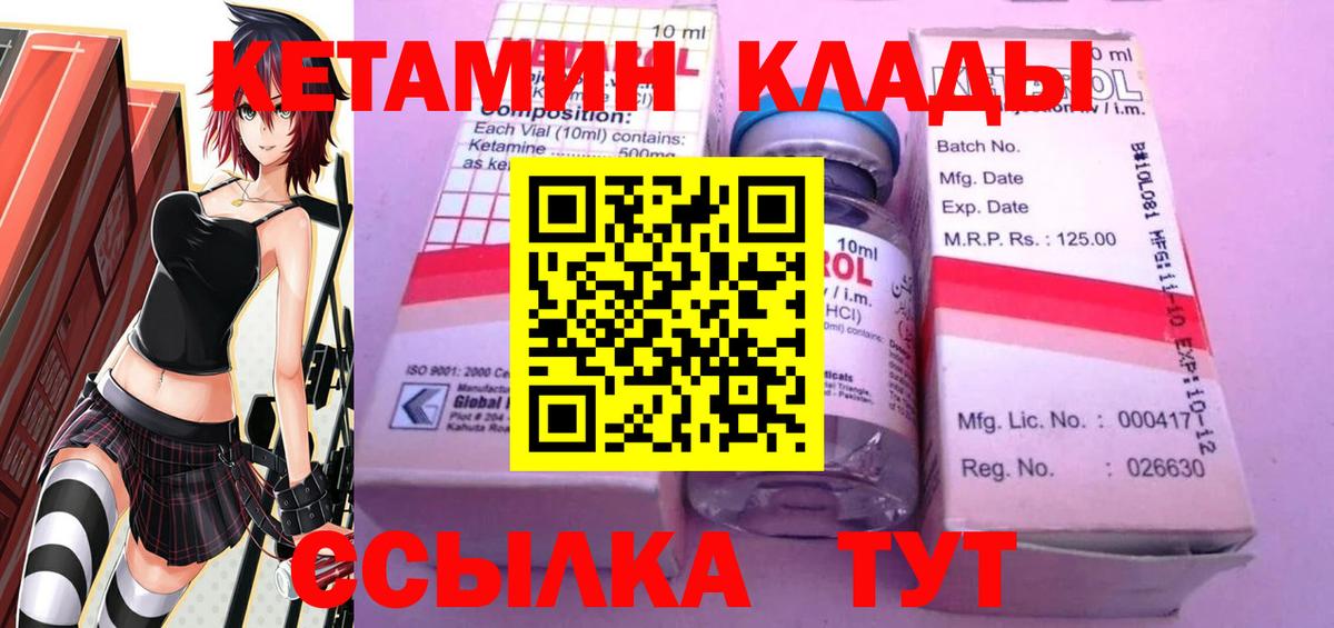 Кубинка  сайты даркнета клад  Кетамин VHQ  Вход с VPN  Кетамин ketamine 