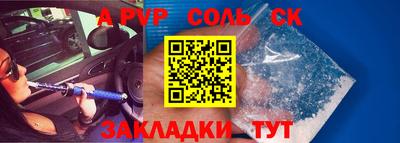 ALPHA PVP Анжеро-Судженск