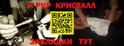 ALPHA PVP Анжеро-Судженск