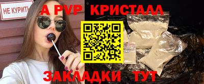 ALPHA PVP Анжеро-Судженск