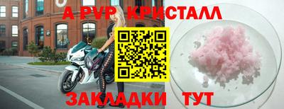 ALPHA PVP Анжеро-Судженск