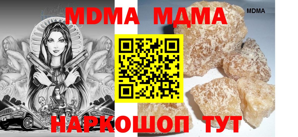 МДМА VHQ  МДМА кристаллы  МДМА  Кубинка  Вход с VPN 