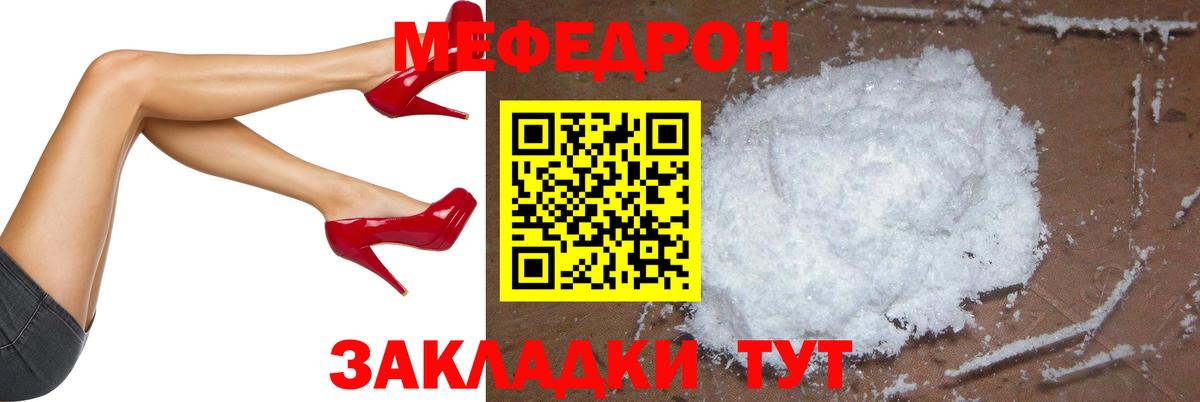 МЯУ-МЯУ мяу мяу  Вход с VPN  Кубинка  МЯУ-МЯУ  Меф VHQ 