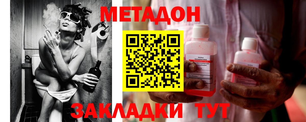 МЕТАДОН белоснежный  МЕТАДОН VHQ  Вход с VPN  гидра зеркало  Кубинка 