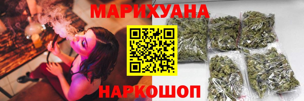 Бошки Шишки AK-47  МАРИХУАНА White Widow  Кубинка  Вход с VPN 